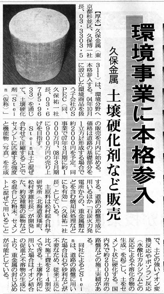 イメージ -  060706日刊工業新聞.doc.jpg